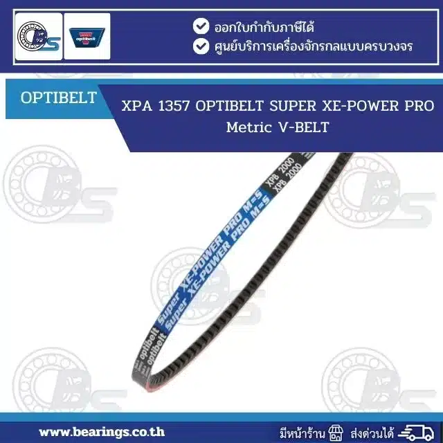 XPA-1357-OPTIBELT-SUPER-XE-POWER-PRO Metric-V-BELT-by Bearings Specialist Co Ltd | Bearings & Mechanical Power Transmission Thailand