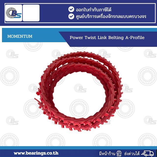 Power Twist Link Belting A-Profile12 | Bearings & Mechanical Power Transmission Thailand