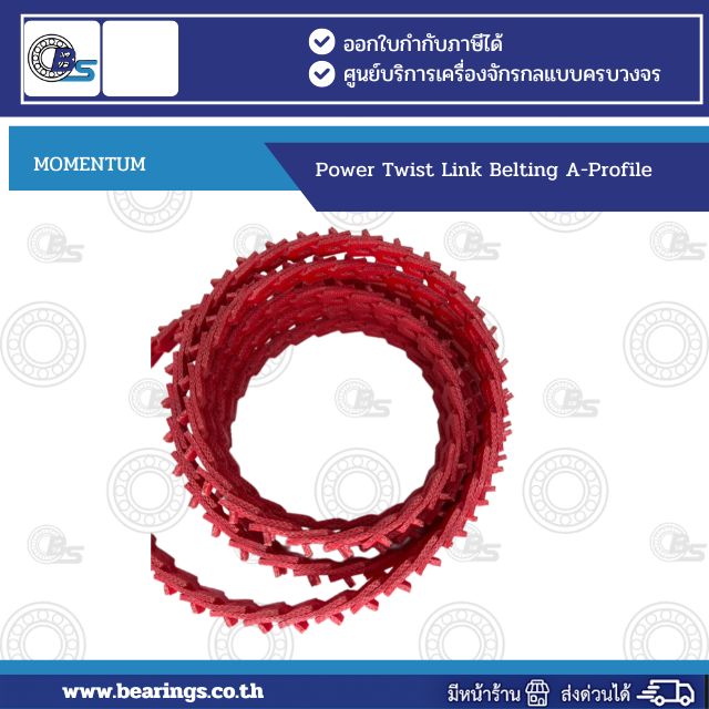 Power Twist Link Belting A-Profile13 | Bearings & Mechanical Power Transmission Thailand