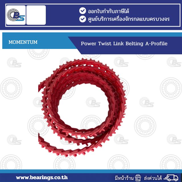 Power Twist Link Belting A-Profile14 | Bearings & Mechanical Power Transmission Thailand