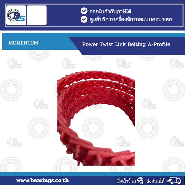 Power Twist Link Belting A-Profile15 | Bearings & Mechanical Power Transmission Thailand