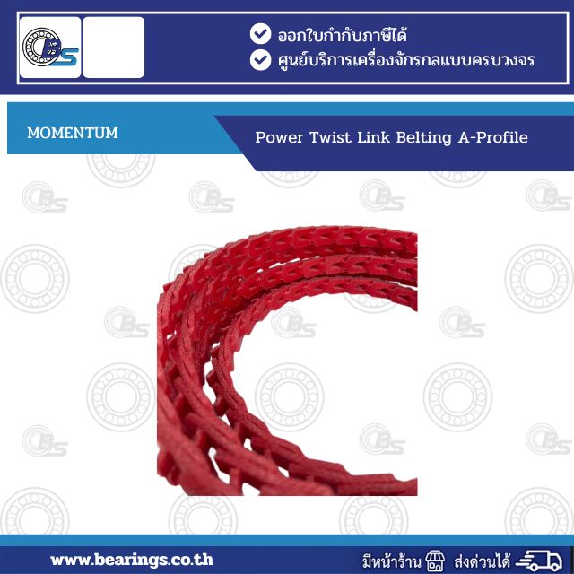Power Twist Link Belting A-Profile16 | Bearings & Mechanical Power Transmission Thailand