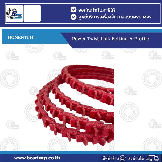 Power Twist Link Belting A-Profile2 | Bearings & Mechanical Power Transmission Thailand