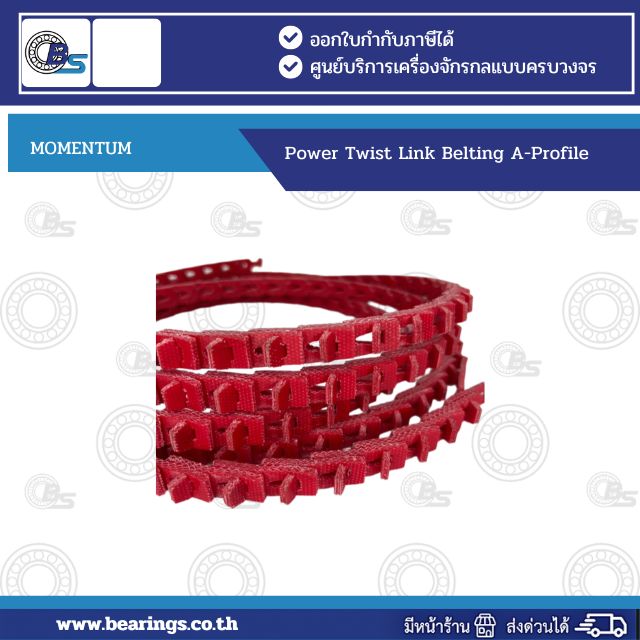 Power Twist Link Belting A-Profile4 | Bearings & Mechanical Power Transmission Thailand