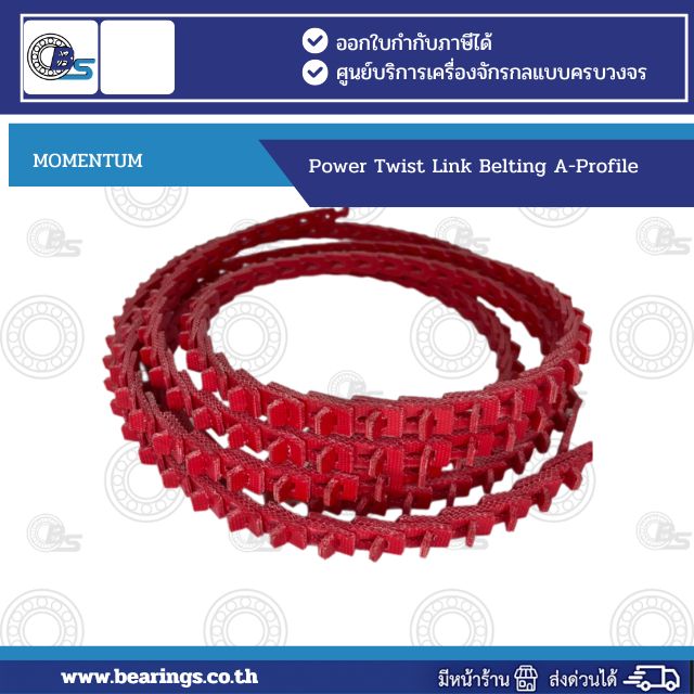 Power Twist Link Belting A-Profile5 | Bearings & Mechanical Power Transmission Thailand