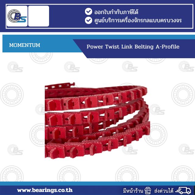 Power Twist Link Belting A-Profile6 | Bearings & Mechanical Power Transmission Thailand
