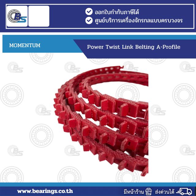 Power Twist Link Belting A-Profile7 | Bearings & Mechanical Power Transmission Thailand