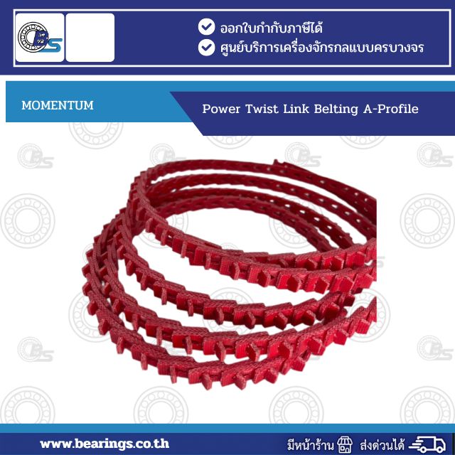Power Twist Link Belting A-Profile8 | Bearings & Mechanical Power Transmission Thailand