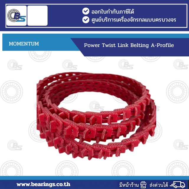 Power Twist Link Belting A-Profile9 | Bearings & Mechanical Power Transmission Thailand