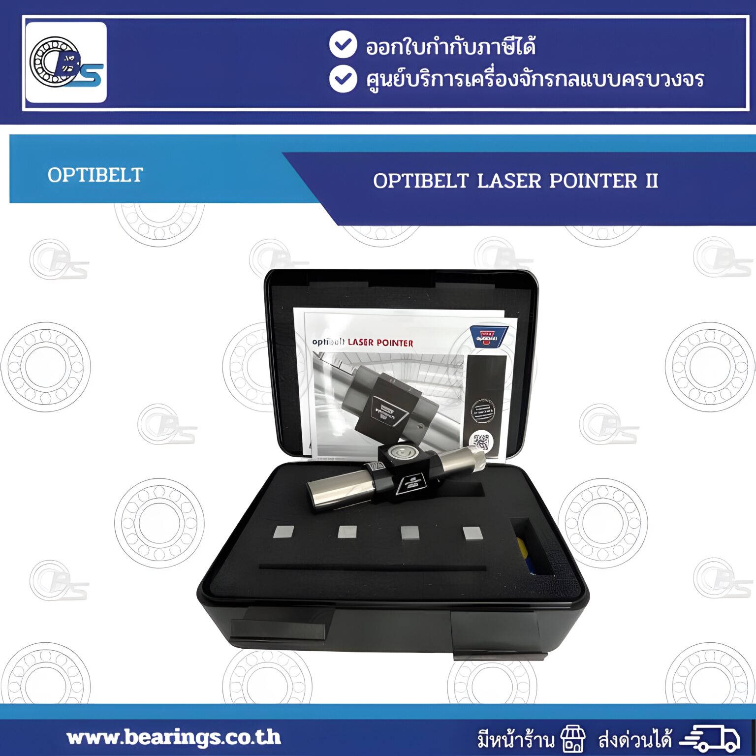 OPTIBELT LASER POINTER II Aids the alignment of belt drives