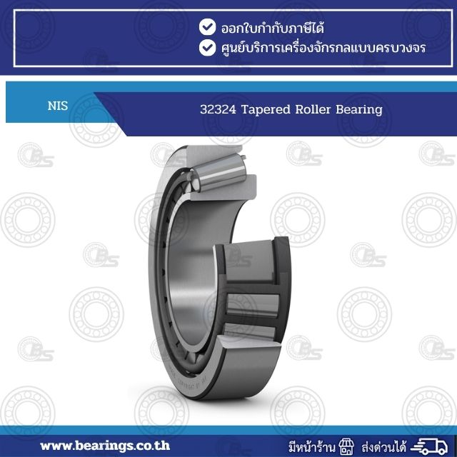 32324 Tapered Roller Bearing | Bearings & Mechanical Power Transmission Thailand