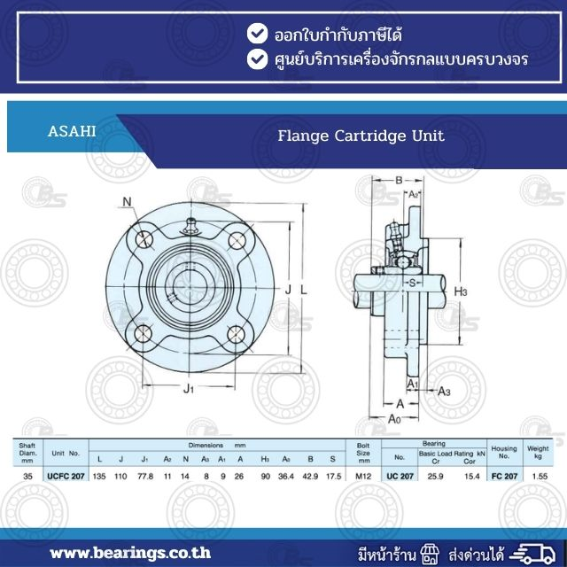 Drawing ASAHI UCFC 207 Flange Cartridge Unit | Bearings & Mechanical Power Transmission Thailand