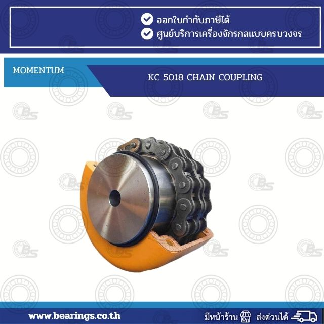 KC 5018 MOMENTUM CHAIN COUPLING | Bearings & Mechanical Power Transmission Thailand