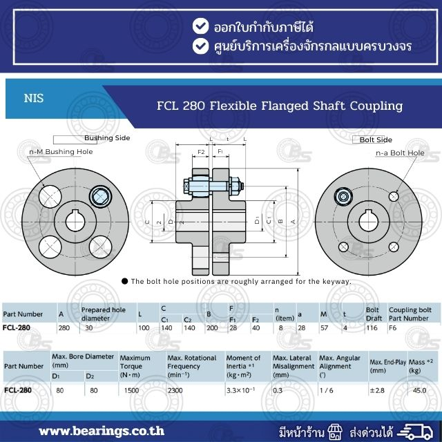 NIS FCL 280 Flexible Flanged Shaft Coupling | Bearings & Mechanical Power Transmission Thailand