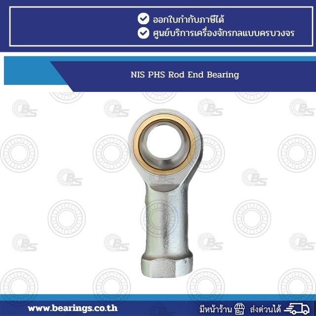 NIS PHS Rod End Bearing | Bearings & Mechanical Power Transmission Thailand