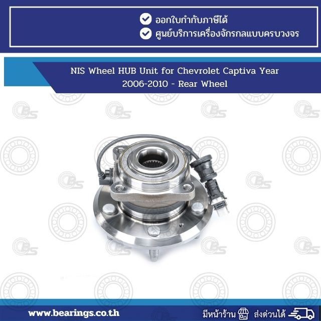 NIS Wheel HUB Unit for Chevrolet Captiva Year 2006-2010 - Rear Wheel