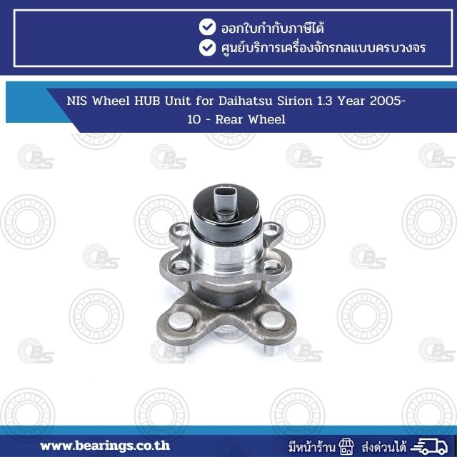 NIS Wheel HUB Unit for Daihatsu Sirion 1.3 Year 2005-10 - Rear Wheel