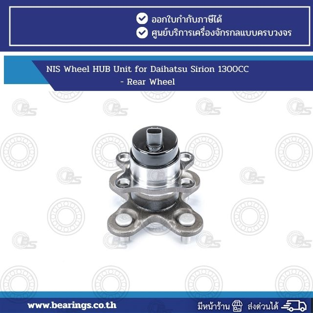 NIS Wheel HUB Unit for Daihatsu Sirion 1300CC - Rear Wheel