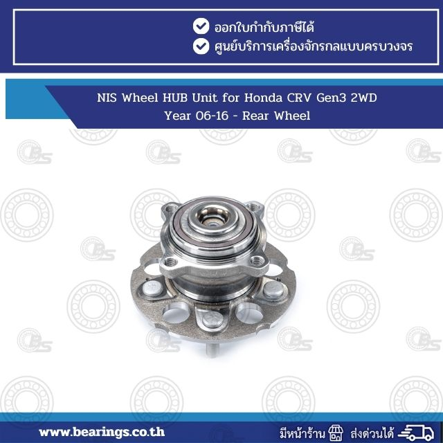 NIS Wheel HUB Unit for Honda CRV Gen3 2WD Year 06-16 - Rear Wheel