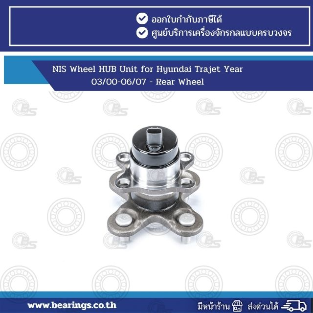 NIS Wheel HUB Unit for Hyundai Trajet Year 03/00-06/07 - Rear Wheel