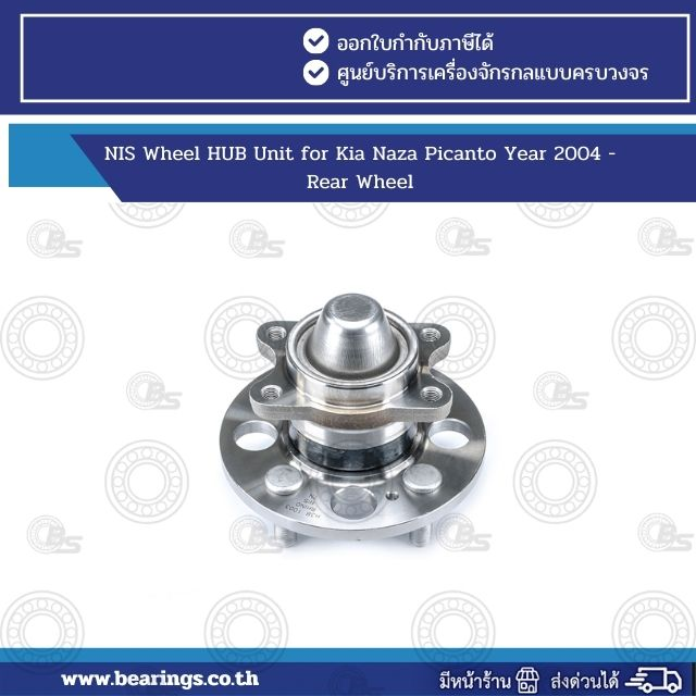 NIS Wheel HUB Unit for Kia Naza Picanto Year 2004 - Rear Wheel