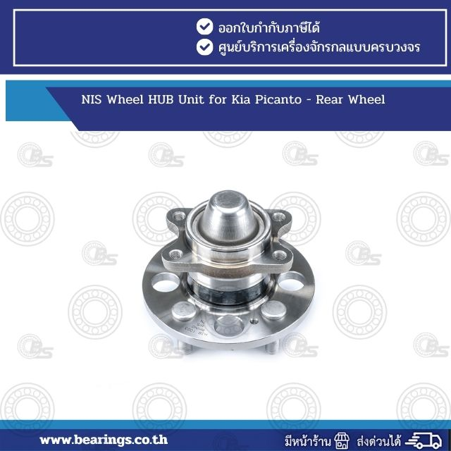 NIS Wheel HUB Unit for Kia Picanto - Rear Wheel