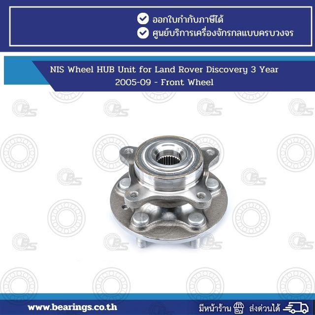 NIS Wheel HUB Unit for Land Rover Discovery 3 Year 2005-09 - Front Wheel