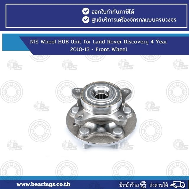 NIS Wheel HUB Unit for Land Rover Discovery 4 Year 2010-13 - Front Wheel