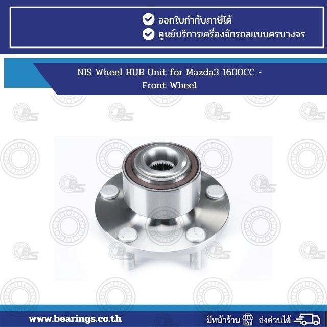 NIS Wheel HUB Unit for Mazda3 1600CC - Front Wheel