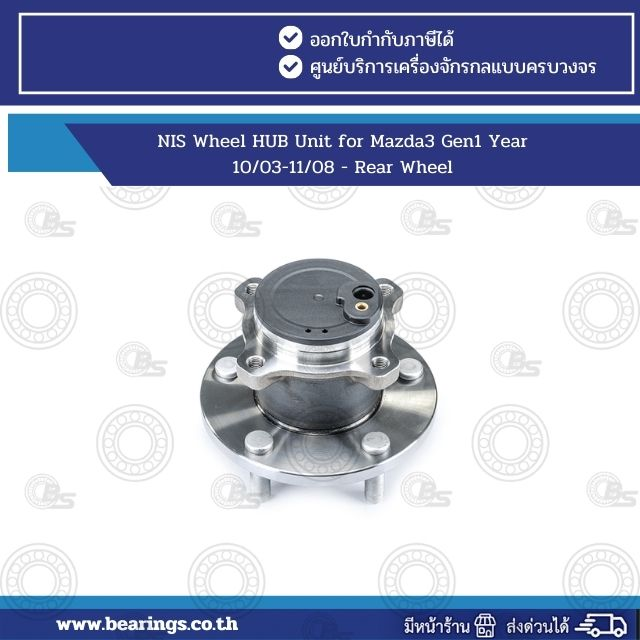 NIS Wheel HUB Unit for Mazda3 Gen1 Year 10/03-11/08 - Rear Wheel
