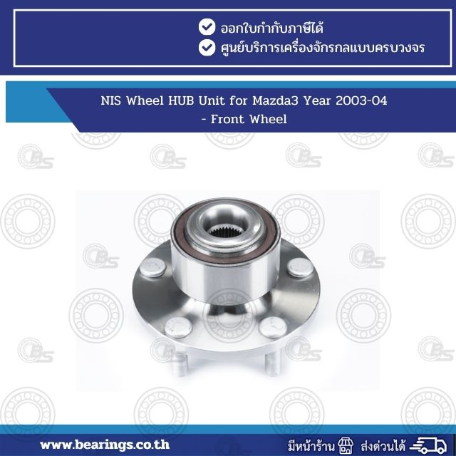 NIS Wheel HUB Unit for Mazda3 Year 2003-04 - Front Wheel