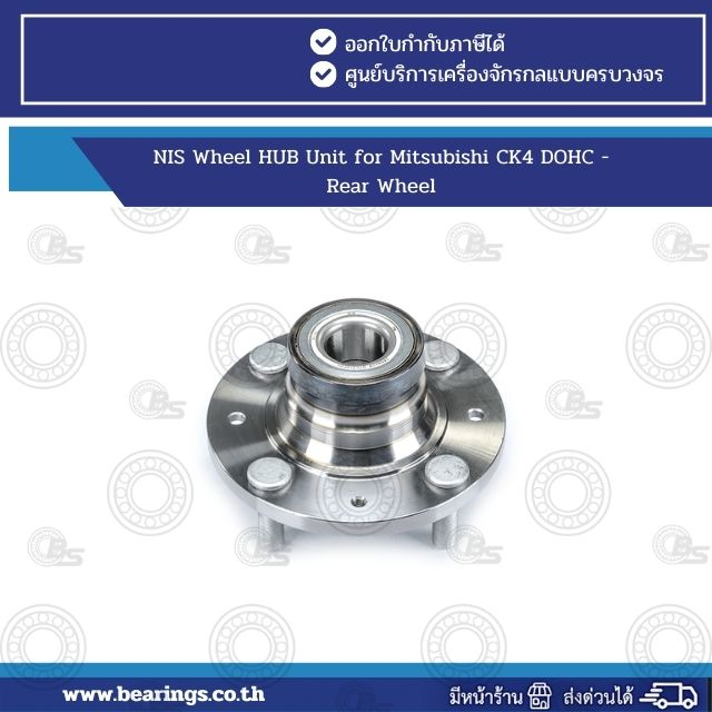 NIS Wheel HUB Unit for Mitsubishi CK4 DOHC - Rear Wheel