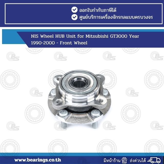 NIS Wheel HUB Unit for Mitsubishi GT3000 Year 1990-2000 - Front Wheel