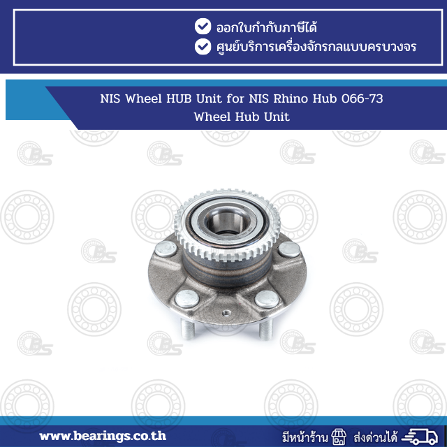NIS Wheel HUB Unit for NIS Rhino Hub 066-73 Wheel Hub Unit