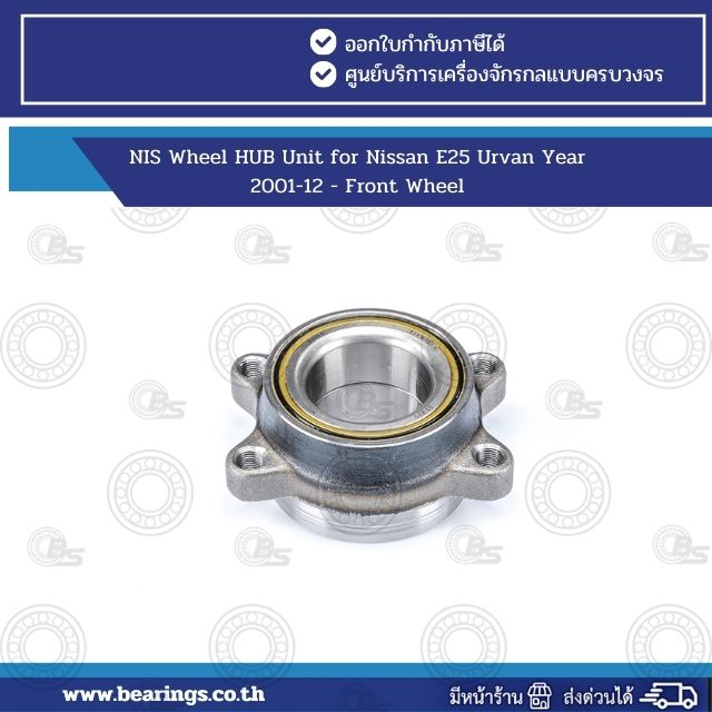 NIS Wheel HUB Unit for Nissan E25 Urvan Year 2001-12 - Front Wheel