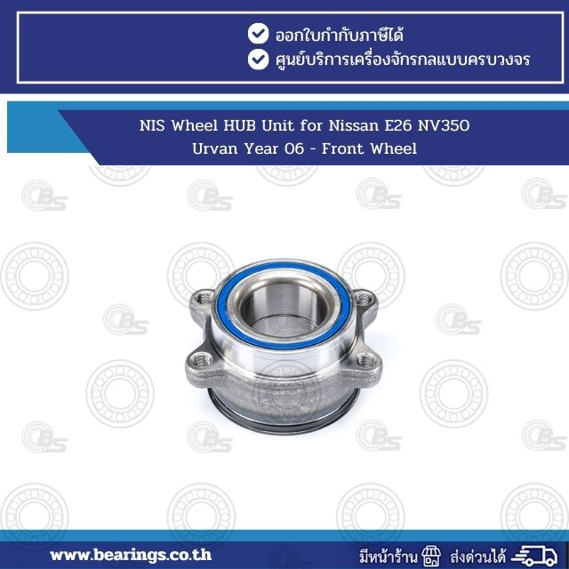 NIS Wheel HUB Unit for Nissan E26 NV350 Urvan Year 06 - Front Wheel