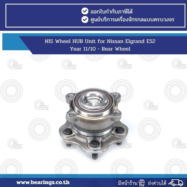 NIS Wheel HUB Unit for Nissan Elgrand E52 Year 11/10 - Rear Wheel