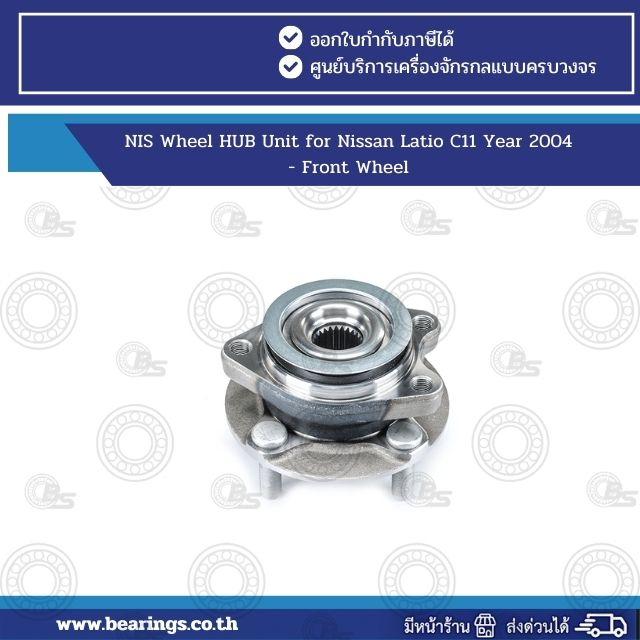 NIS Wheel HUB Unit for Nissan Latio C11 Year 2004 - Front Wheel