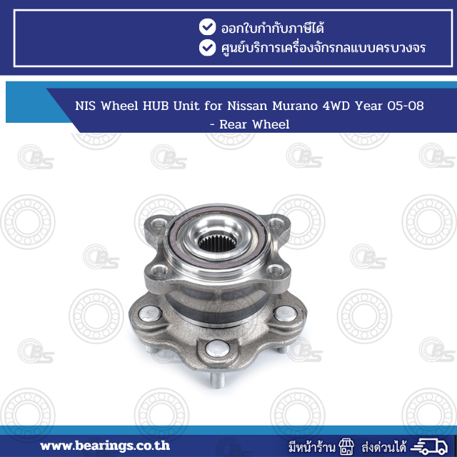 NIS Wheel HUB Unit for Nissan Murano 4WD Year 05-08 - Rear Wheel