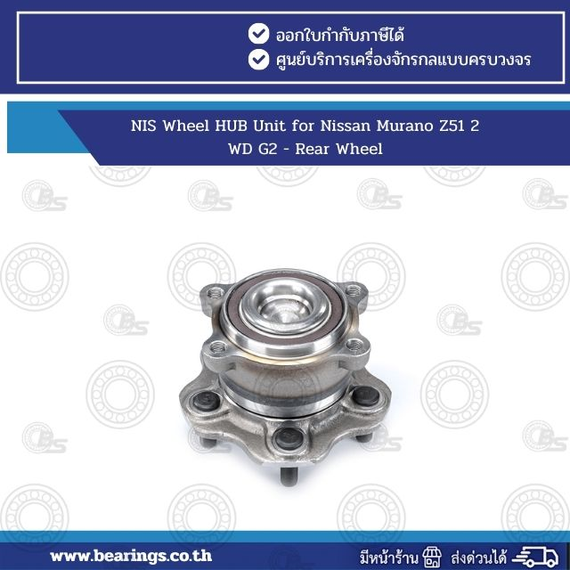 NIS Wheel HUB Unit for Nissan Murano Z51 2WD G2 - Rear Wheel