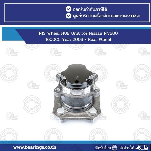 NIS Wheel HUB Unit for Nissan NV200 1600CC Year 2009 - Rear Wheel