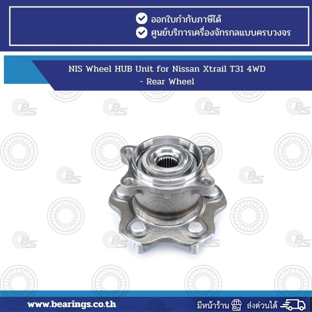 NIS Wheel HUB Unit for Nissan Xtrail T31 4WD - Rear Wheel