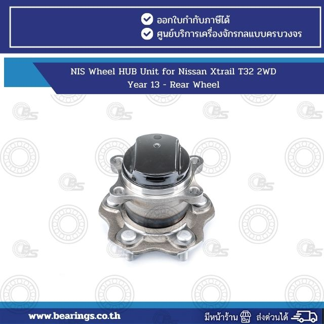 NIS Wheel HUB Unit for Nissan Xtrail T32 2WD Year 13 - Rear Wheel