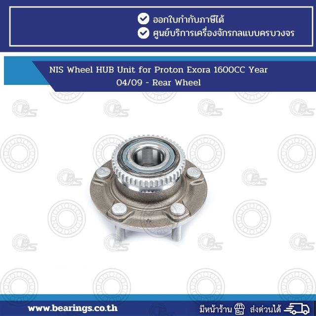 NIS Wheel HUB Unit for Proton Exora 1600CC Year 04/09 - Rear Wheel