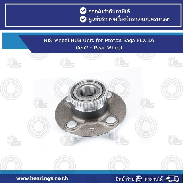 NIS Wheel HUB Unit for Proton Saga FLX 1.6 Gen2 - Rear Wheel