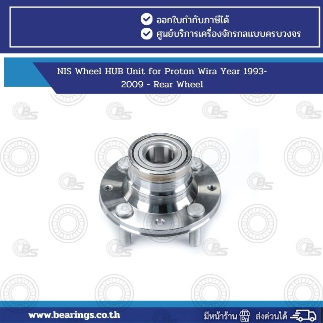 NIS Wheel HUB Unit for Proton Wira Year 1993-2009 - Rear Wheel