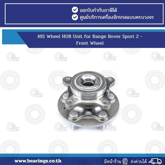 NIS Wheel HUB Unit for Range Rover Sport 2 - Front Wheel