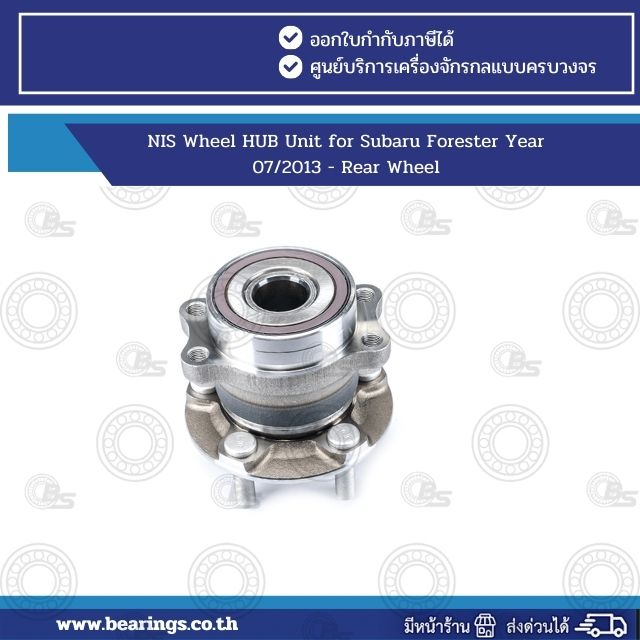 NIS Wheel HUB Unit for Subaru Forester Year 07/2013 - Rear Wheel