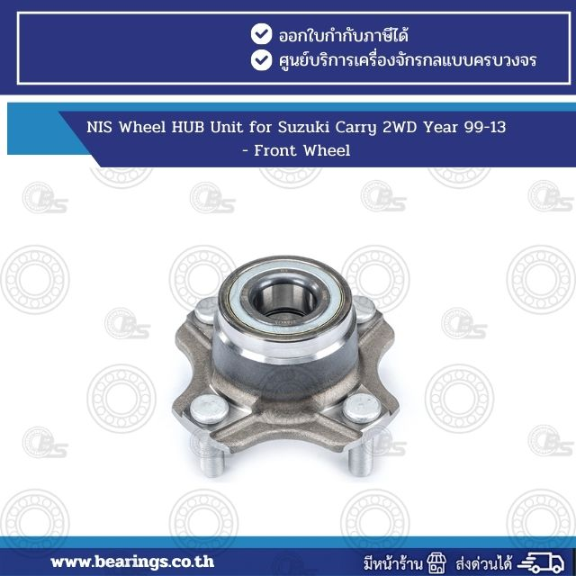 NIS Wheel HUB Unit for Suzuki Carry 2WD Year 99-13 - Front Wheel
