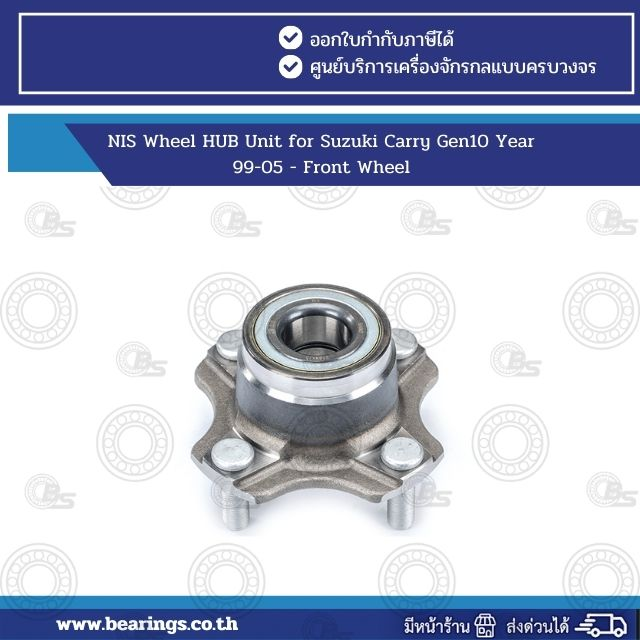 NIS Wheel HUB Unit for Suzuki Carry Gen10 Year 99-05 - Front Wheel